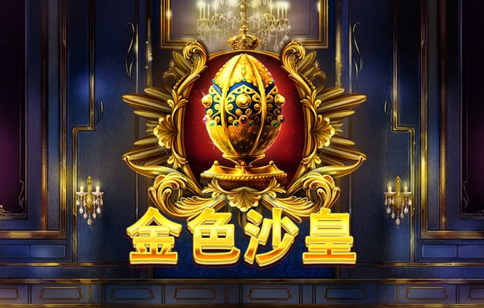澳门葡京体育